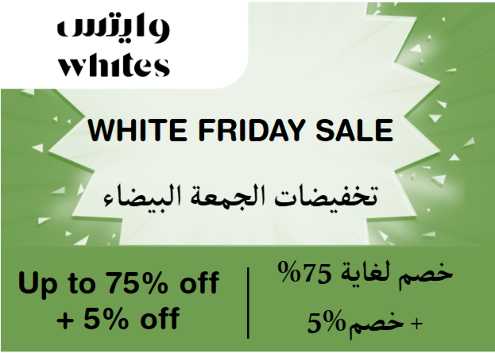 Whites Pharmacy Coupons Discount Code White Friday Sale