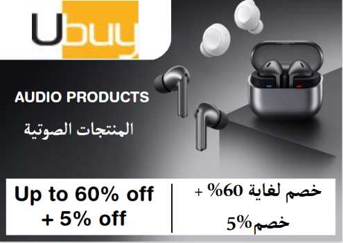 Ubuy Discount Code Audio Products