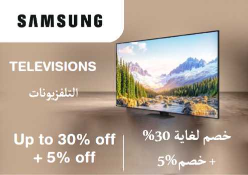 Samsung Discount Code Televisions