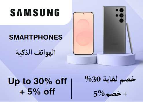 Samsung Discount Code Smartphones