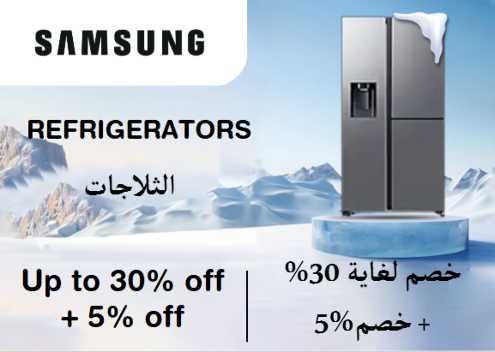 Samsung Discount Code Refrigerators