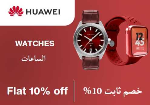 Huaweiothers Online Coupons Offers