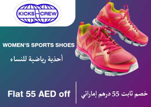 Kicks Crew Discount Code Women's Sports Shoes