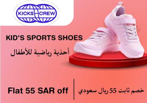 Kicks Crew Discount Code Kid's Sports Shoes