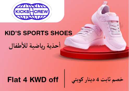 Kicks Crew Discount Code Kid's Sports Shoes