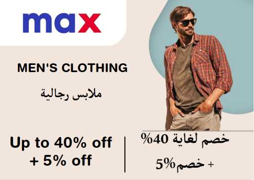 Max Fashion Discount Code Men's Clothing
