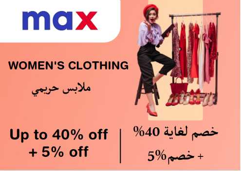 Max Fashion Discount Code Women's Clothing