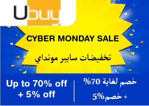 Ubuy Discount Code Cyber Monday Sale