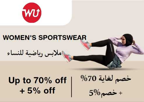 WayUp sports Discount Code Women's Sportswear