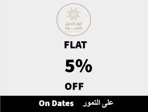 Karam Alnakhil Discount Code On Dates