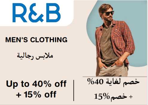 R&B Discount Code Men's Clothing
