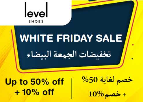 Level shoes Discount Code White Friday Sale
