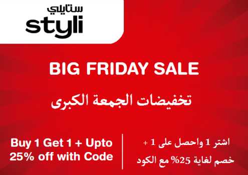 Styli Discount Code Big Friday Sale