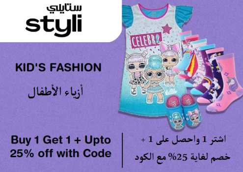 Styli  Discount Code Kid's Fashion