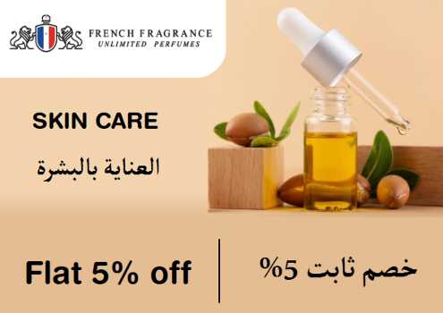 French Fragrance Discount Code Skin Care