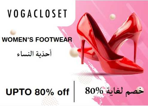 Upto 80% off on Vogacloset Website
