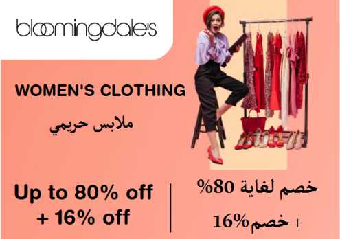 Bloomingdales Discount Code Women's Clothing