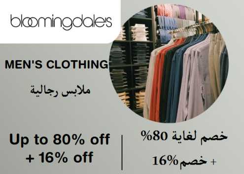 Bloomingdales Discount Code Men's Clothing