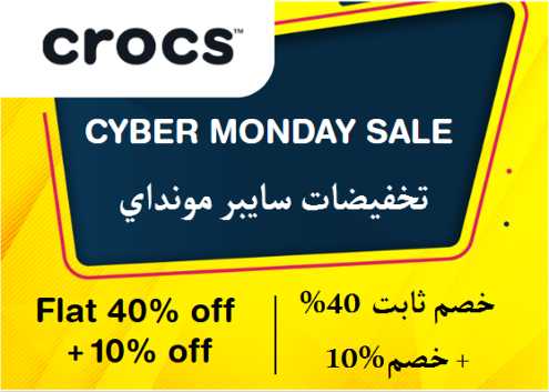 Crocs Discount Code Cyber Monday Sale