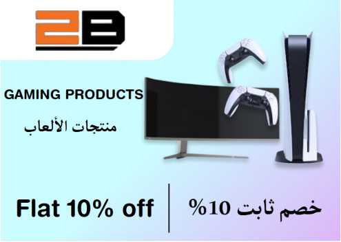 2B Discount Code Gaming Products