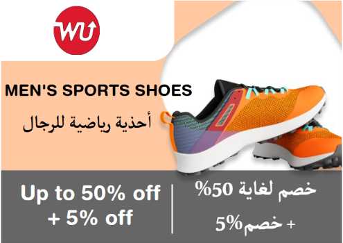 WayUp sports Discount Code Men's Sports Shoes