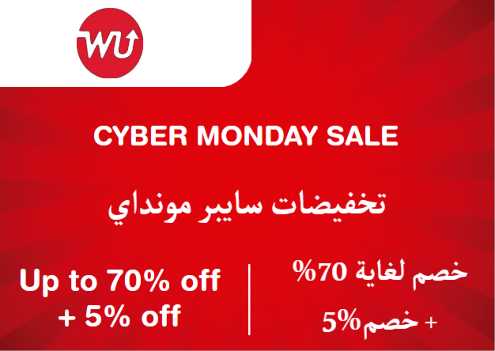 WayUp sports Discount Code Cyber Monday Sale