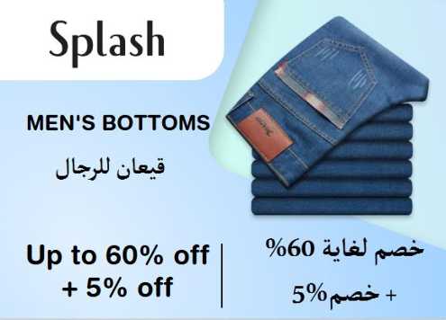 Splash Discount Code Men's Bottoms