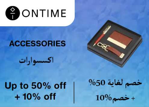 Ontime Discount Code Accessories
