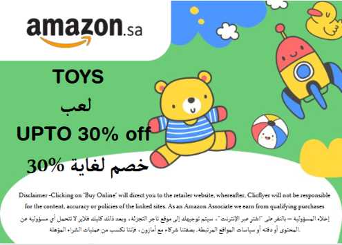 Amazon Discount Code Toys