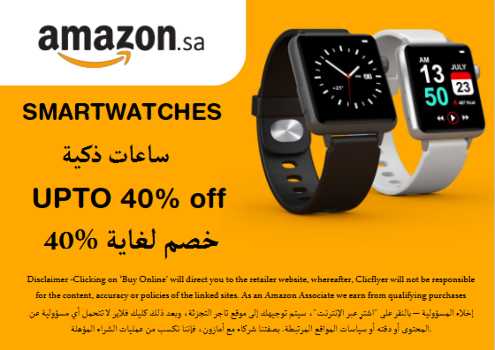 Amazon Discount Code SmartWatches