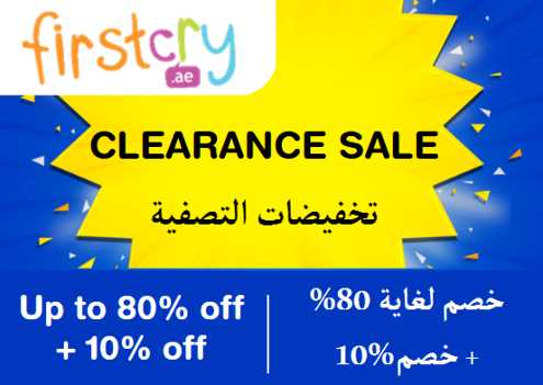 FirstCry Discount Code Clearance Sale