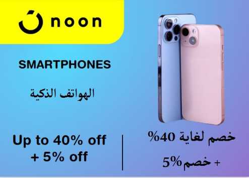Noon Discount Code Smartphones