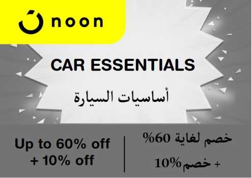 Noon Discount Code Car Essentials