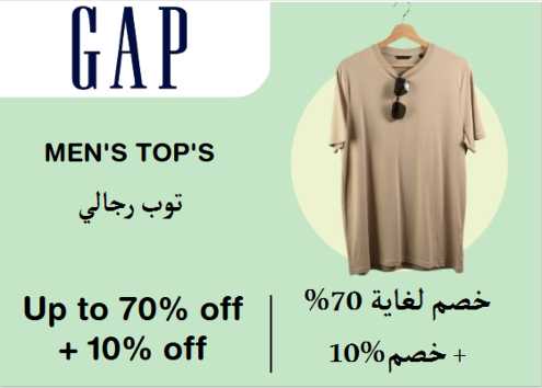 GAP Discount Code Men's Top's