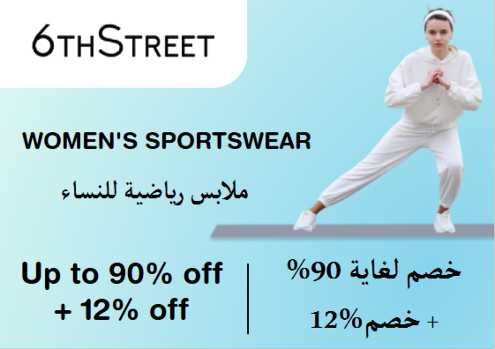 6th Street Discount Code Women's Sportswear