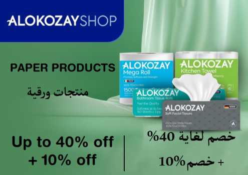 Alokozay Shop Discount Code Paper Products