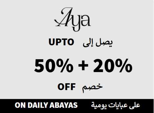 Aya Discount Code On Daily Abayas