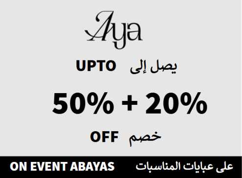 Aya Discount Code On Event Abayas