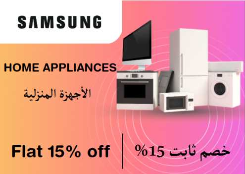 Samsung Discount Code Home Appliances