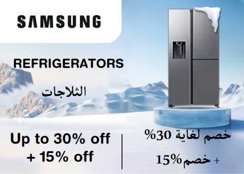 Samsung Discount Code Refrigerators