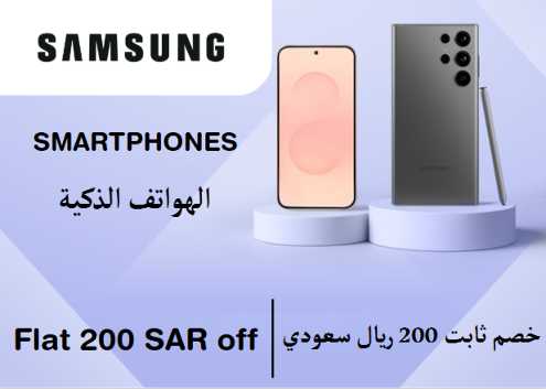 Samsung Discount Code Smartphones