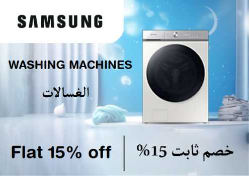 Samsung Discount Code Washing Machines