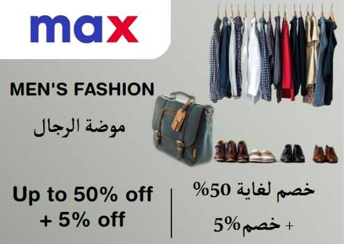Max Fashion Discount Code Men's Fashion