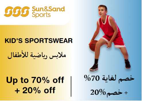 Sun & Sand Sports Discount Code Kid's Sportswear