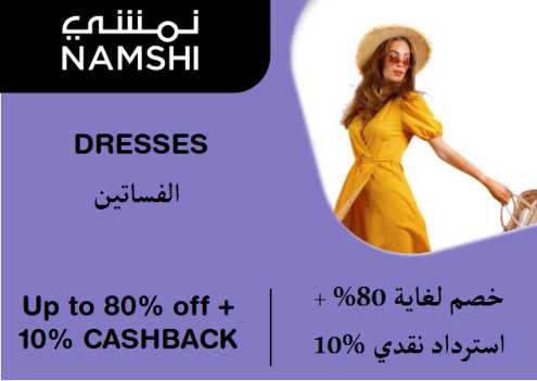 Namshi Discount Code Dresses
