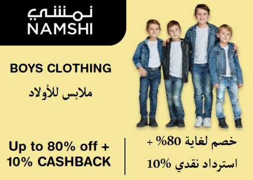 Namshi Discount Code Boys Clothing