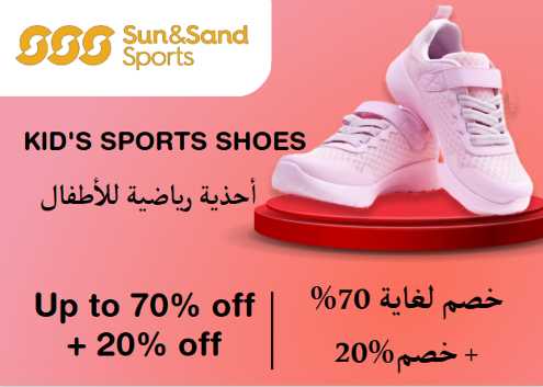 Sun & Sand Sports Discount Code Kid's Sports Shoes