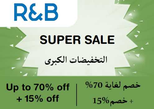 R&B Discount Code Super Sale