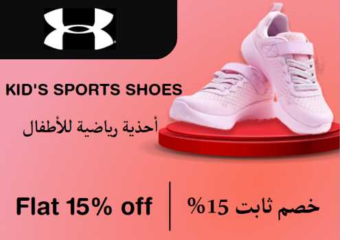 Under Armour Discount Code Kid's Sports Shoes