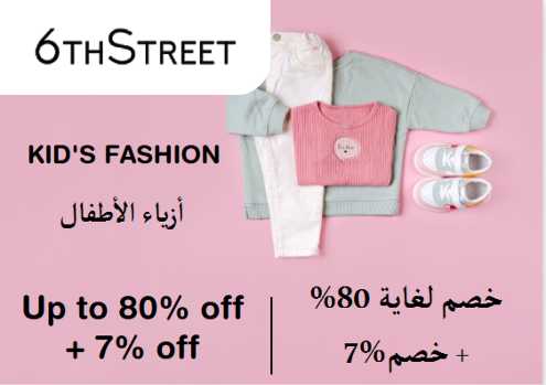 6th Street Discount Code Kid's Fashion